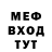 МЕФ мука maksimsudo 1