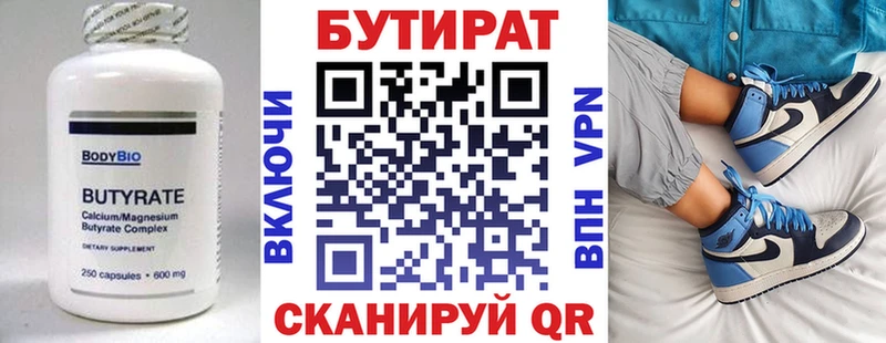 Бутират бутандиол  где купить наркоту  кракен как войти  Богородск 