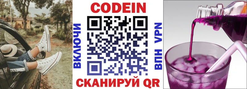 купить наркотик Богородск Кодеин напиток Lean (лин)
