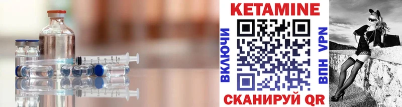 Кетамин ketamine как найти наркотики Богородск