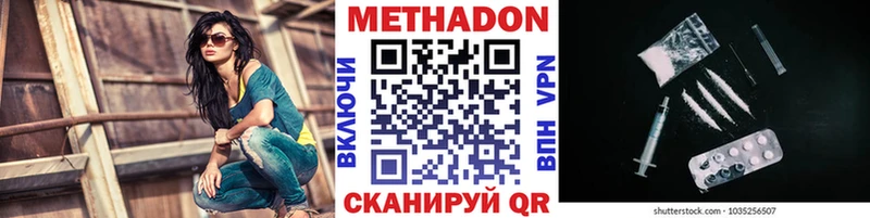 МЕТАДОН methadone  Богородск 