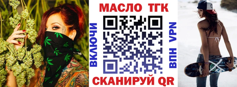 как найти   mega ссылки  Дистиллят ТГК вейп с тгк  Богородск 